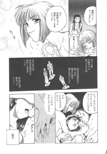 [Funabori Nariaki] Setsuna -Shoujotachi no Isshun- Fhentai.net - Page 21