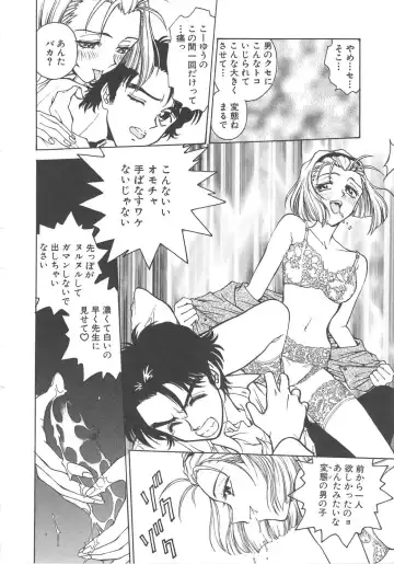 [Funabori Nariaki] Setsuna -Shoujotachi no Isshun- Fhentai.net - Page 47