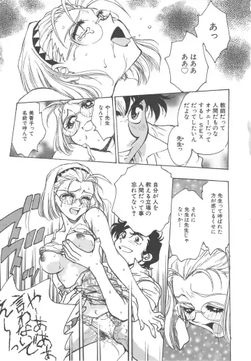 [Funabori Nariaki] Setsuna -Shoujotachi no Isshun- Fhentai.net - Page 73