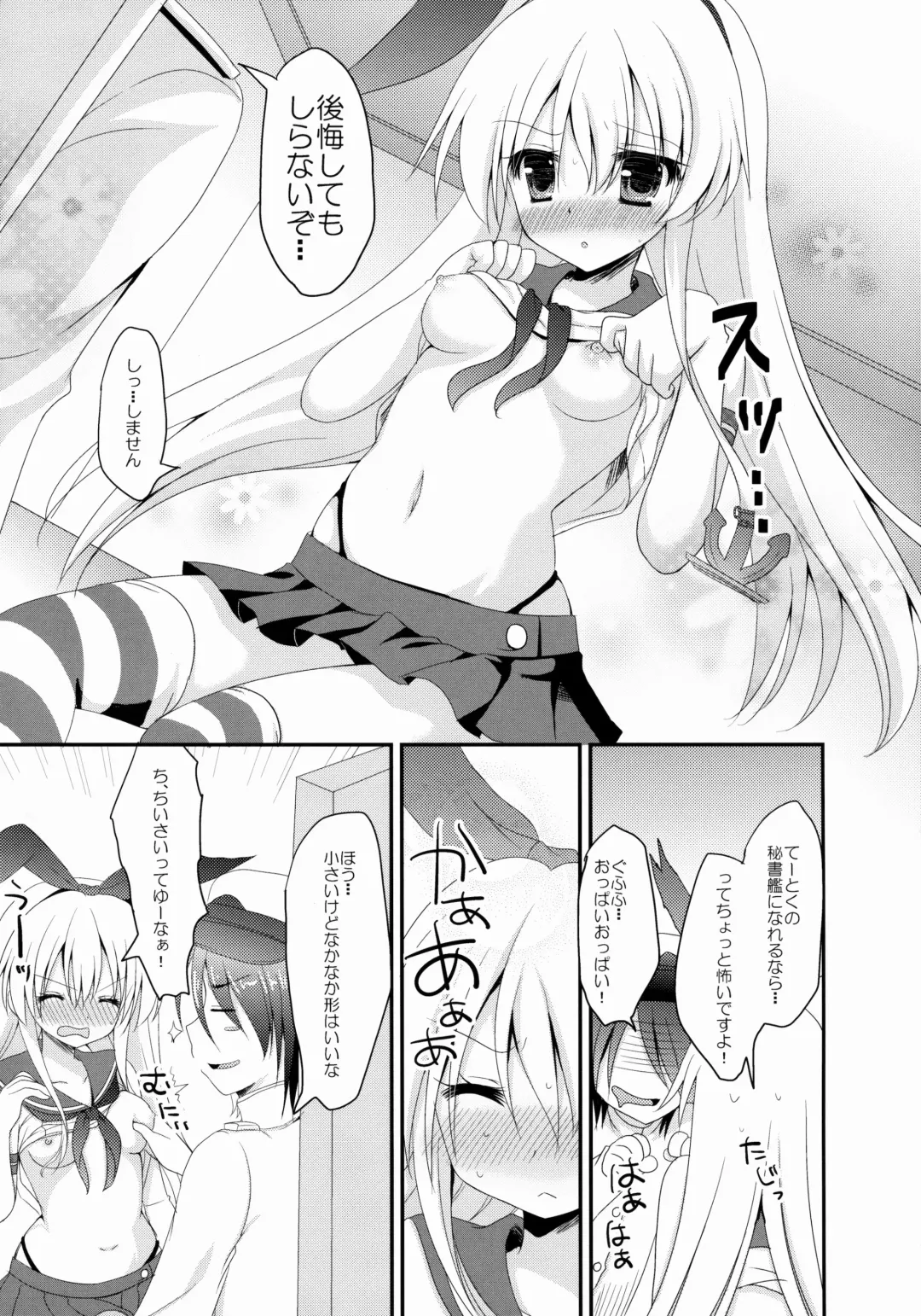 [Furukawa Remon] Uchi No Simakaze-san Fhentai.net - Page 11