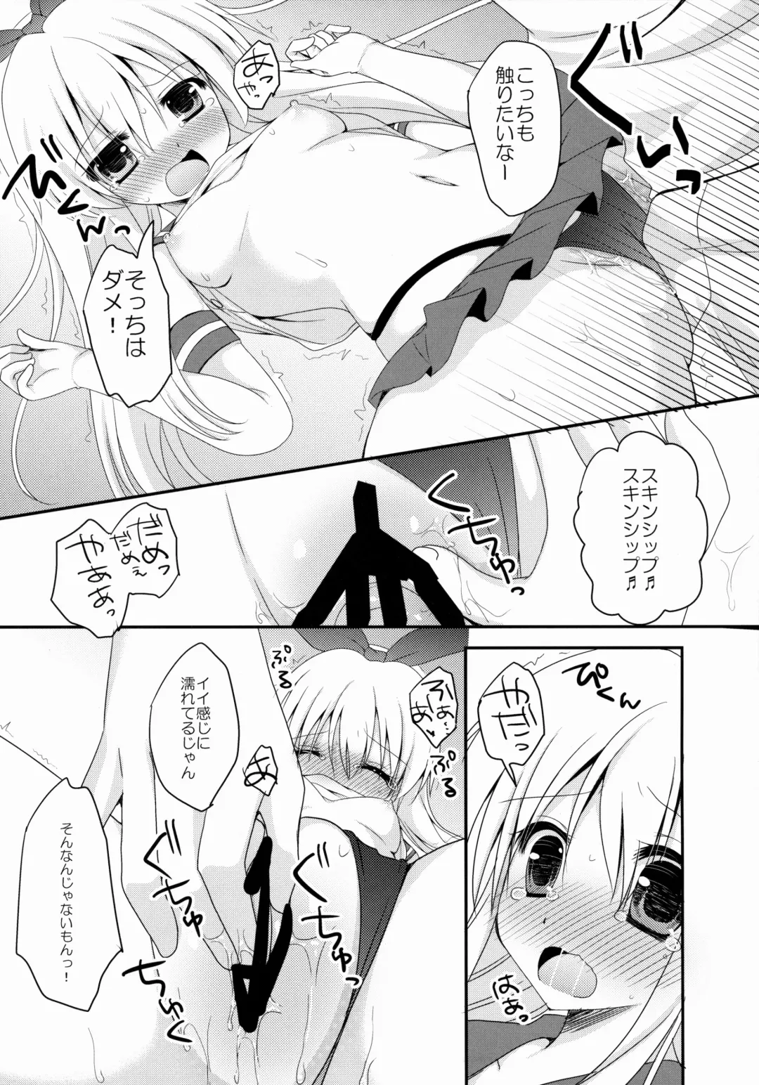 [Furukawa Remon] Uchi No Simakaze-san Fhentai.net - Page 13