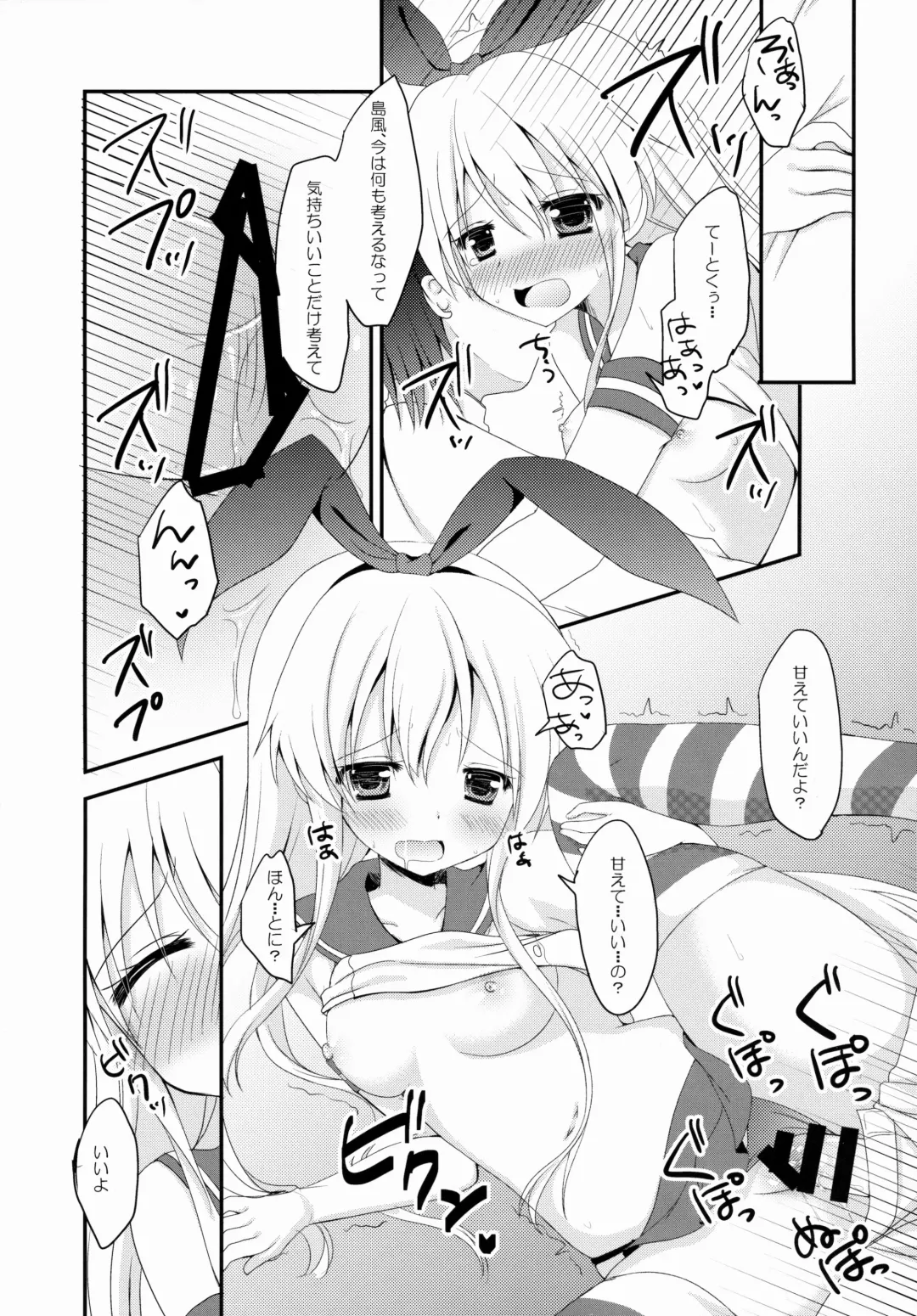 [Furukawa Remon] Uchi No Simakaze-san Fhentai.net - Page 16