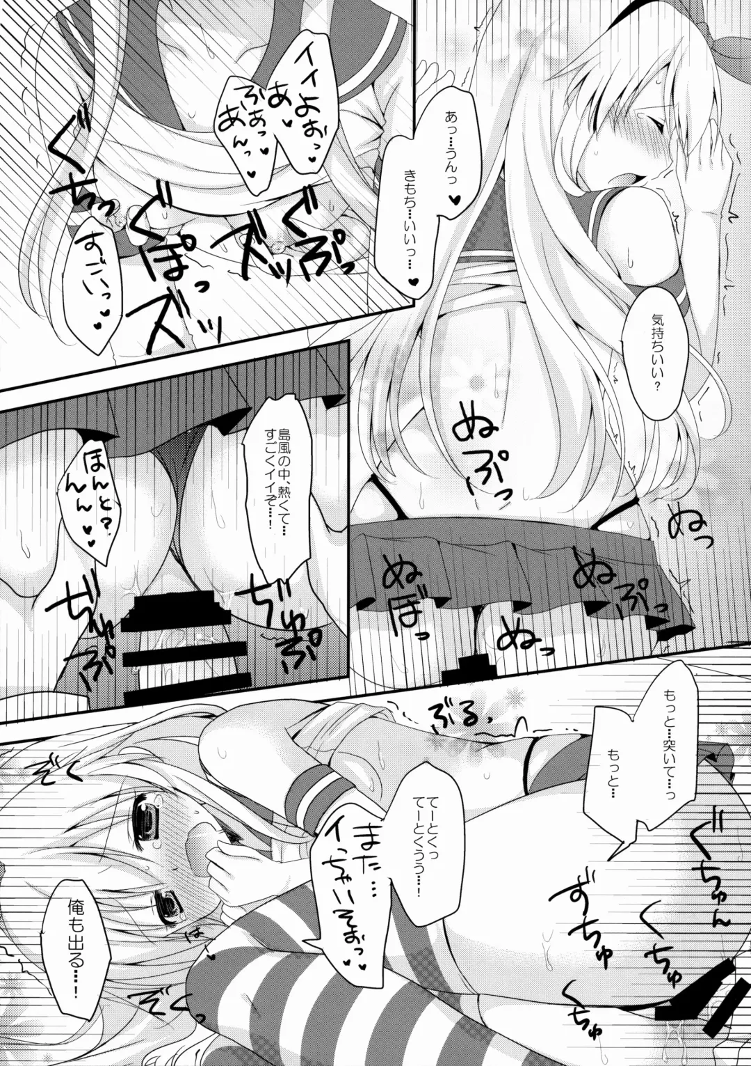 [Furukawa Remon] Uchi No Simakaze-san Fhentai.net - Page 18