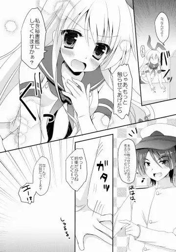 [Furukawa Remon] Uchi No Simakaze-san Fhentai.net - Page 10