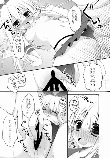 [Furukawa Remon] Uchi No Simakaze-san Fhentai.net - Page 13