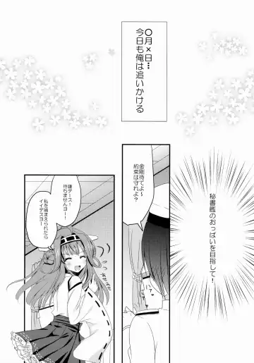 [Furukawa Remon] Uchi No Simakaze-san Fhentai.net - Page 6