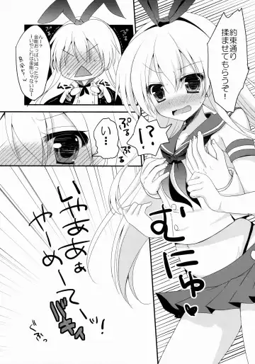 [Furukawa Remon] Uchi No Simakaze-san Fhentai.net - Page 8