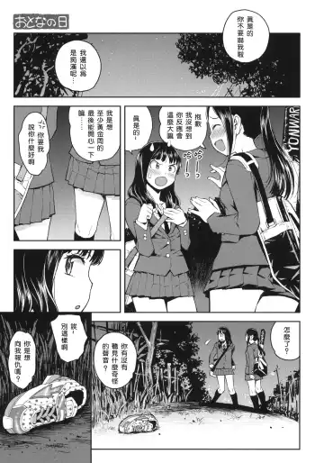 [Minasuki Popuri] Otona no Hi Fhentai.net - Page 5