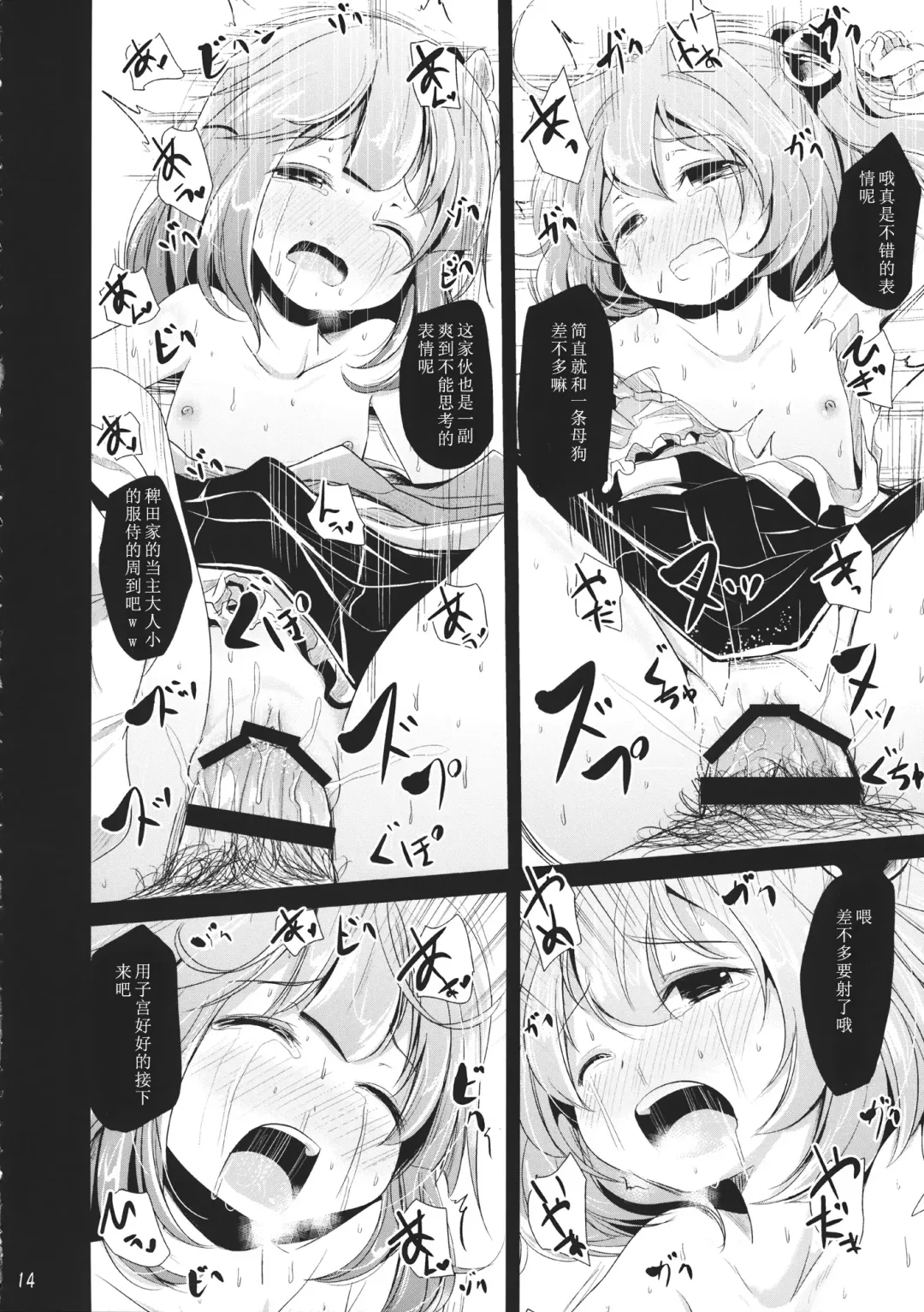 [Kurona] Akyuu to Kosuzu no Doki Doki Taiken Fhentai - Page 13