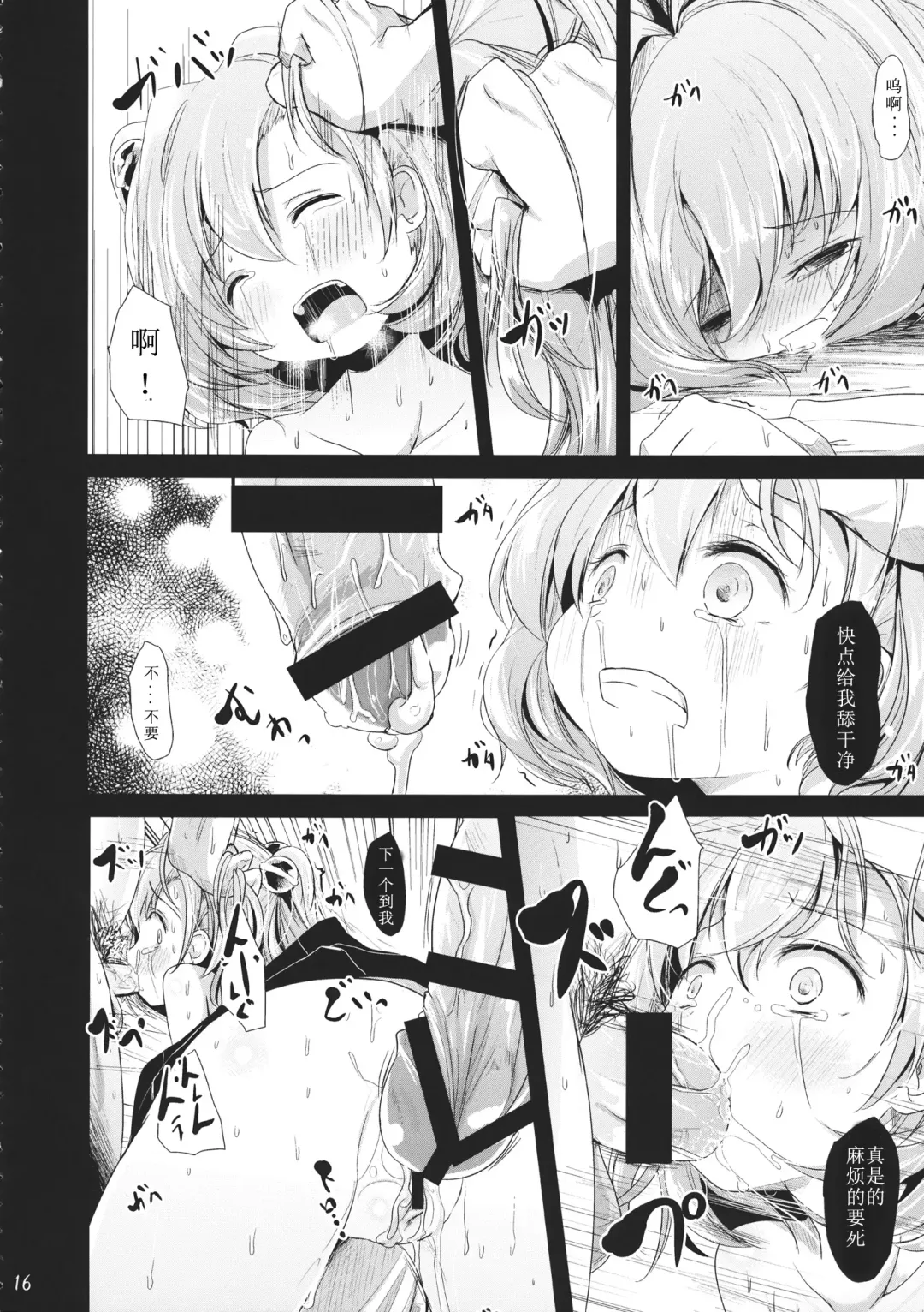 [Kurona] Akyuu to Kosuzu no Doki Doki Taiken Fhentai - Page 15