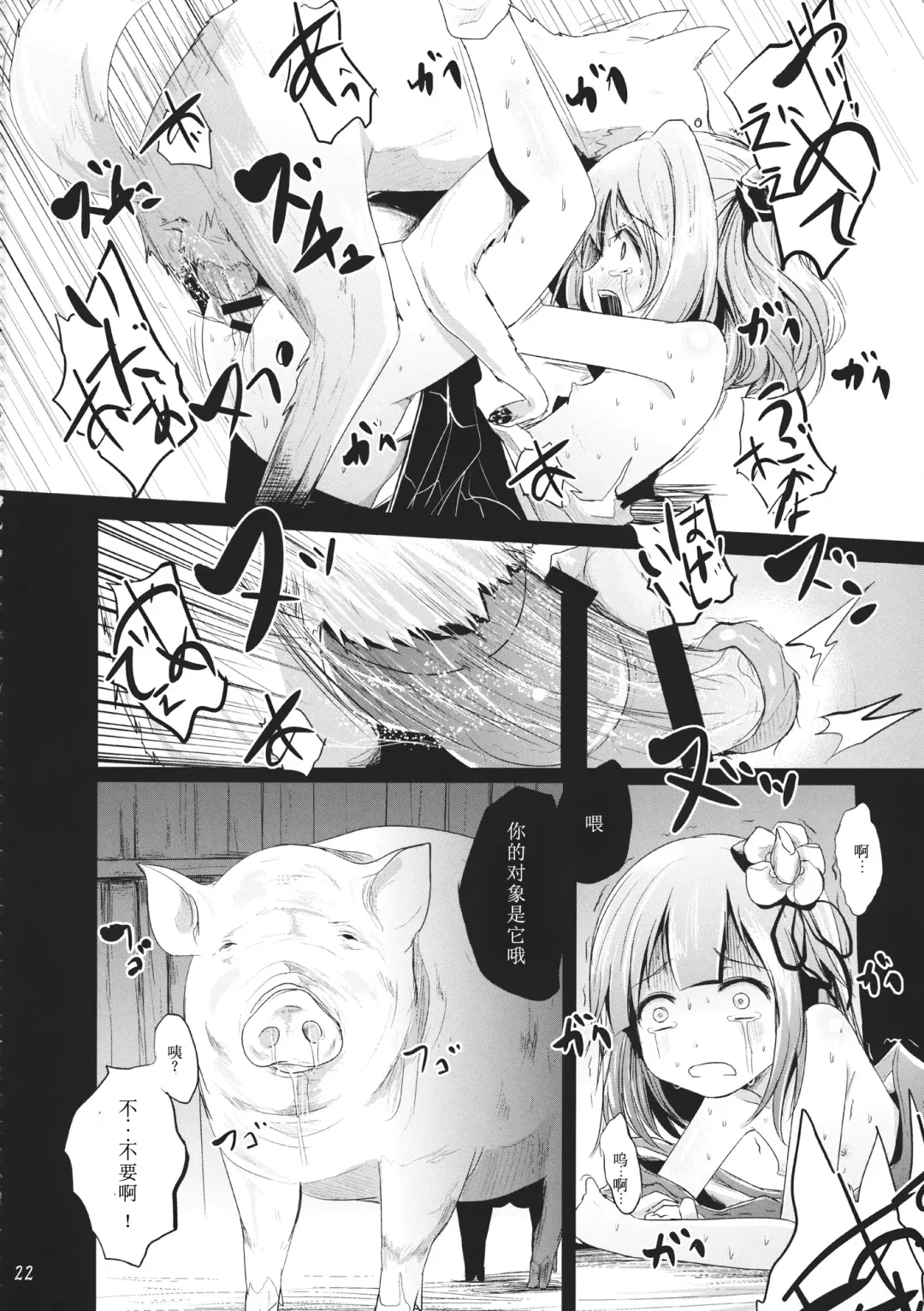 [Kurona] Akyuu to Kosuzu no Doki Doki Taiken Fhentai - Page 21