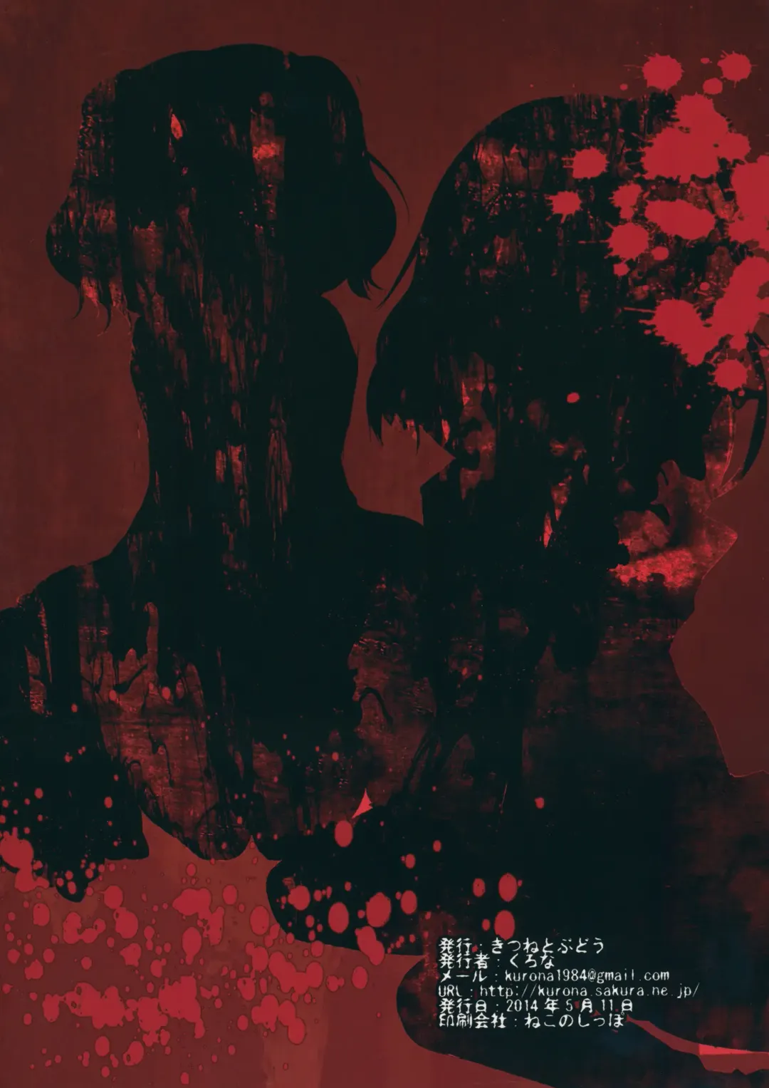 [Kurona] Akyuu to Kosuzu no Doki Doki Taiken Fhentai - Page 26