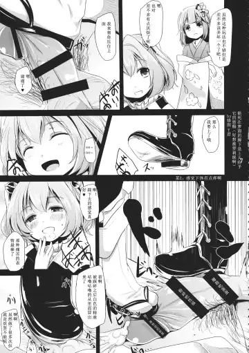 [Kurona] Akyuu to Kosuzu no Doki Doki Taiken Fhentai - Page 6