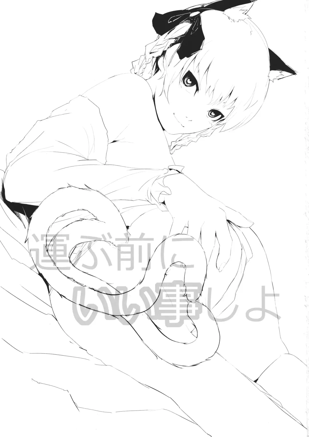 [Kirieppa] Hakobu mae ni Iikoto shiyo Fhentai - Page 2