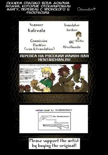 [Mikoyan] Uroko no Kazu dake Aishite Ageru! | Я буду любить тебя столько раз, сколько на мне чешуек! (decensored) Fhentai.net - Page 9
