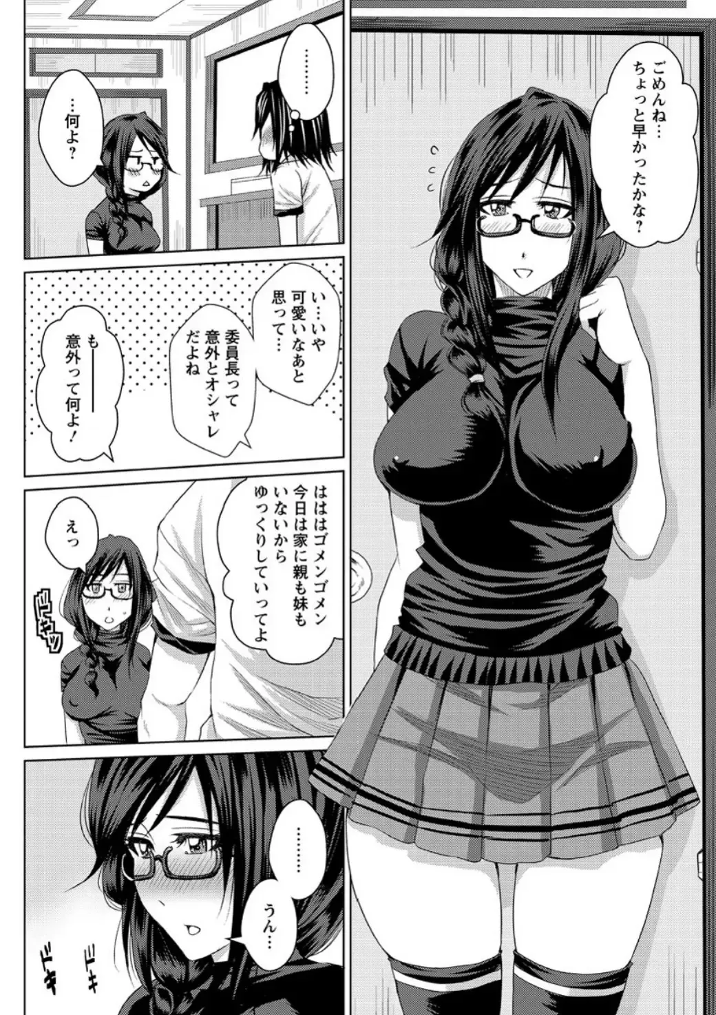 [Dunga] Mesubuta Choukyou Gakuin Fhentai - Page 101