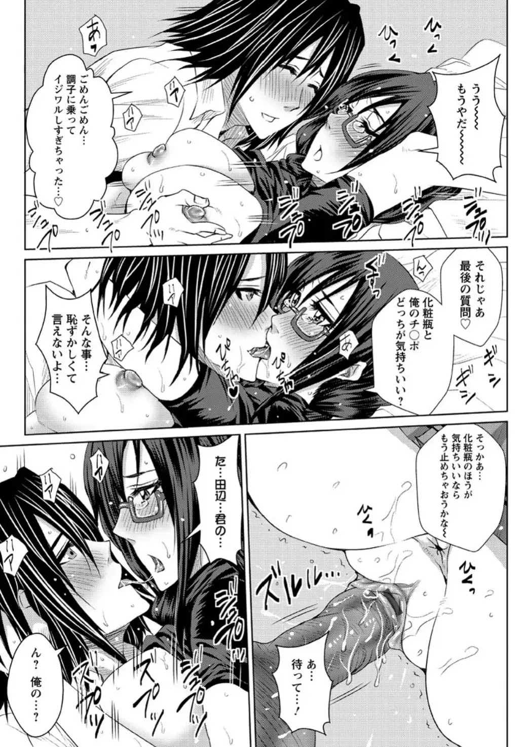 [Dunga] Mesubuta Choukyou Gakuin Fhentai - Page 119