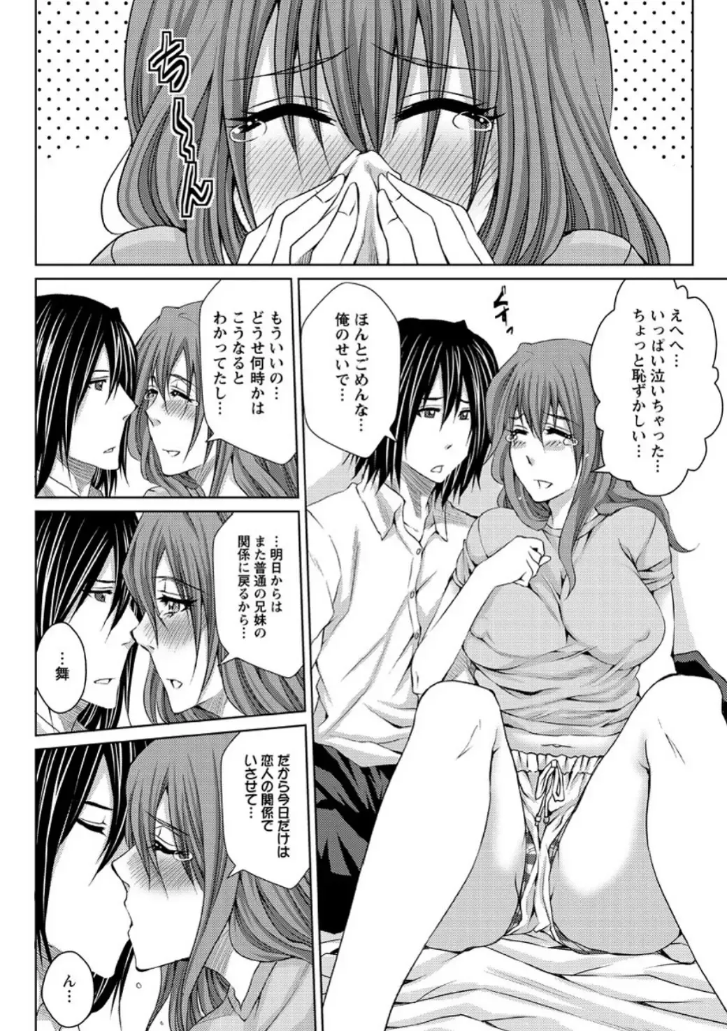 [Dunga] Mesubuta Choukyou Gakuin Fhentai - Page 130