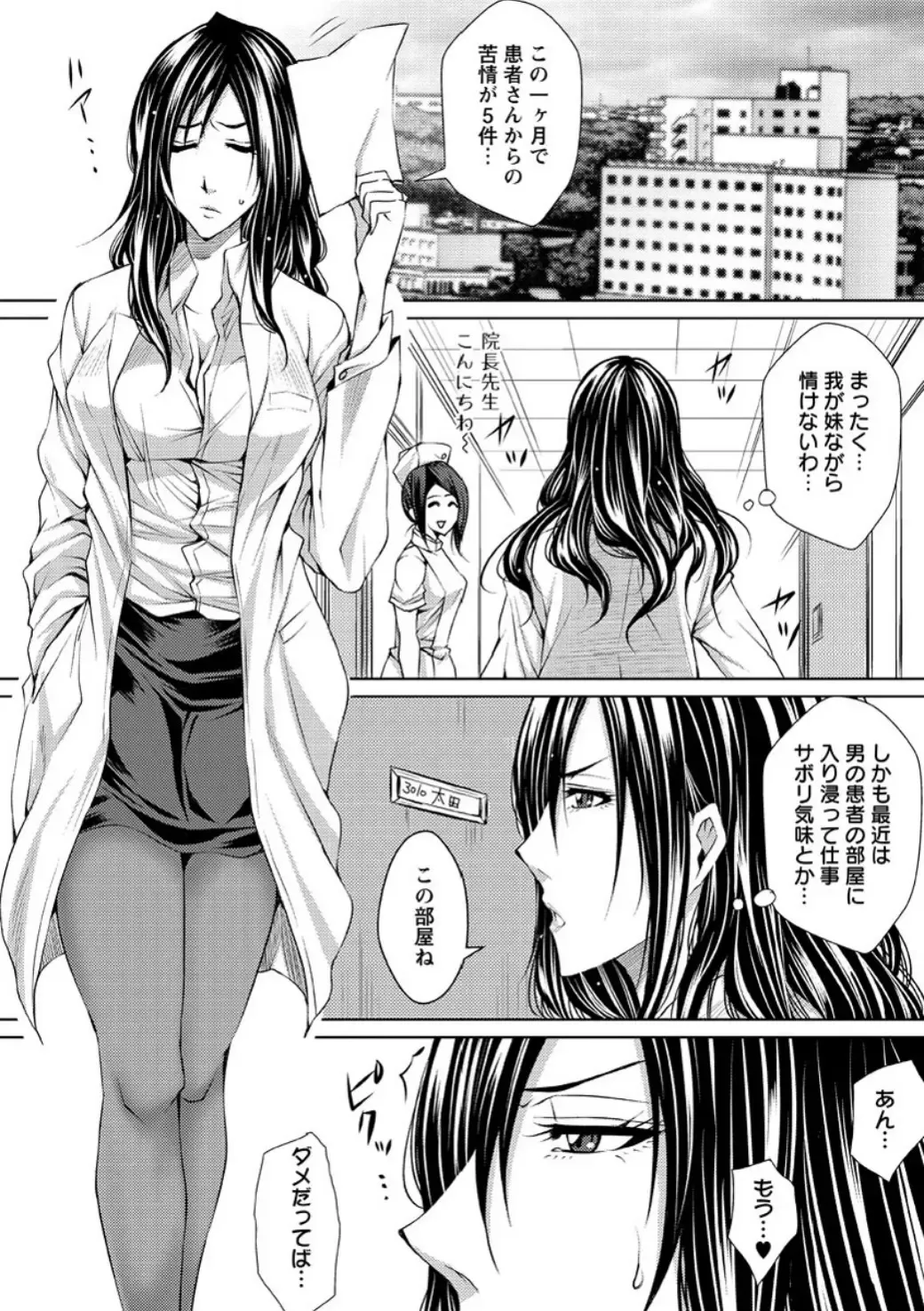 [Dunga] Mesubuta Choukyou Gakuin Fhentai - Page 142