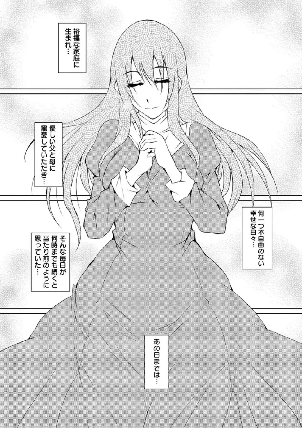 [Dunga] Mesubuta Choukyou Gakuin Fhentai - Page 16