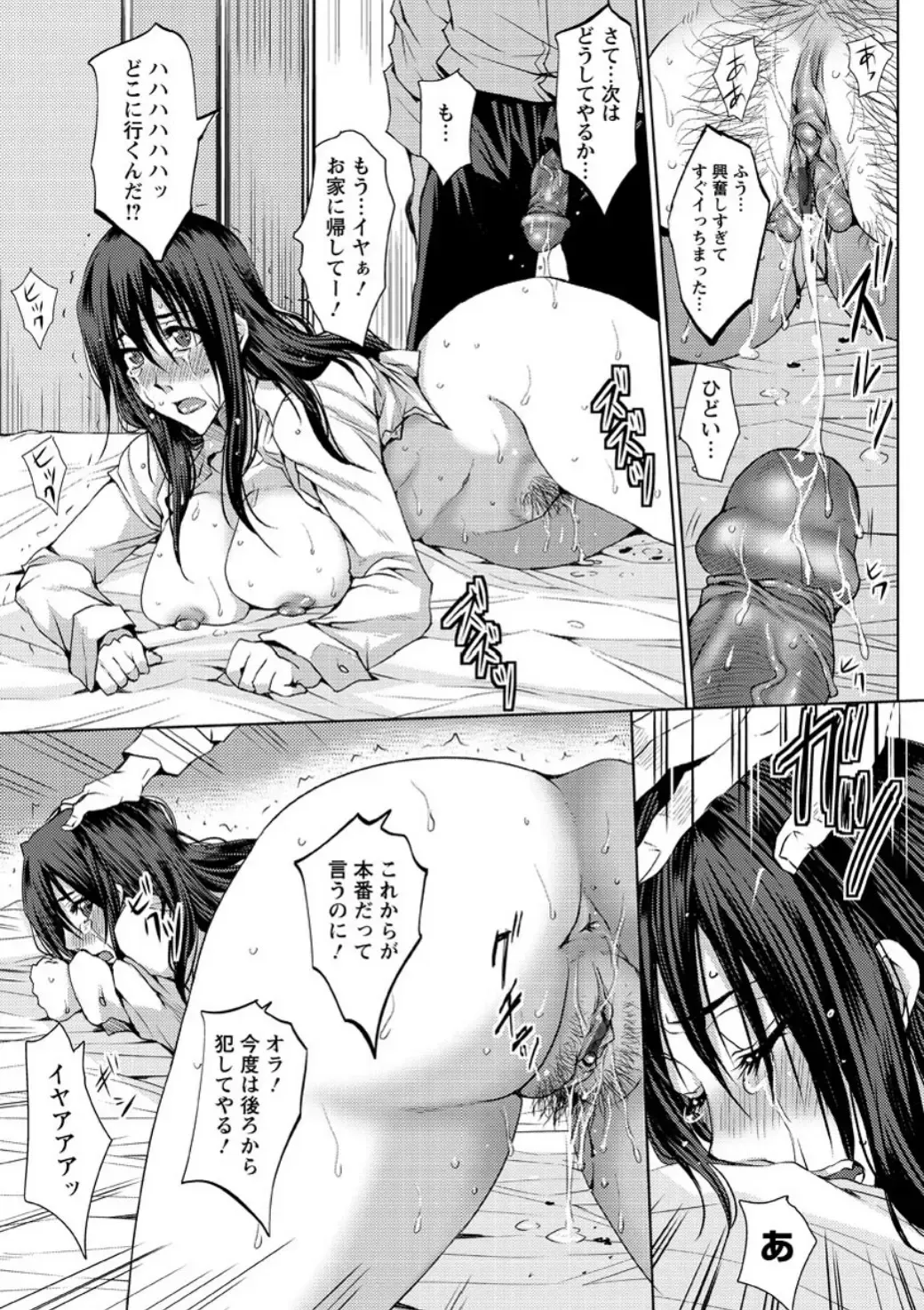 [Dunga] Mesubuta Choukyou Gakuin Fhentai - Page 32