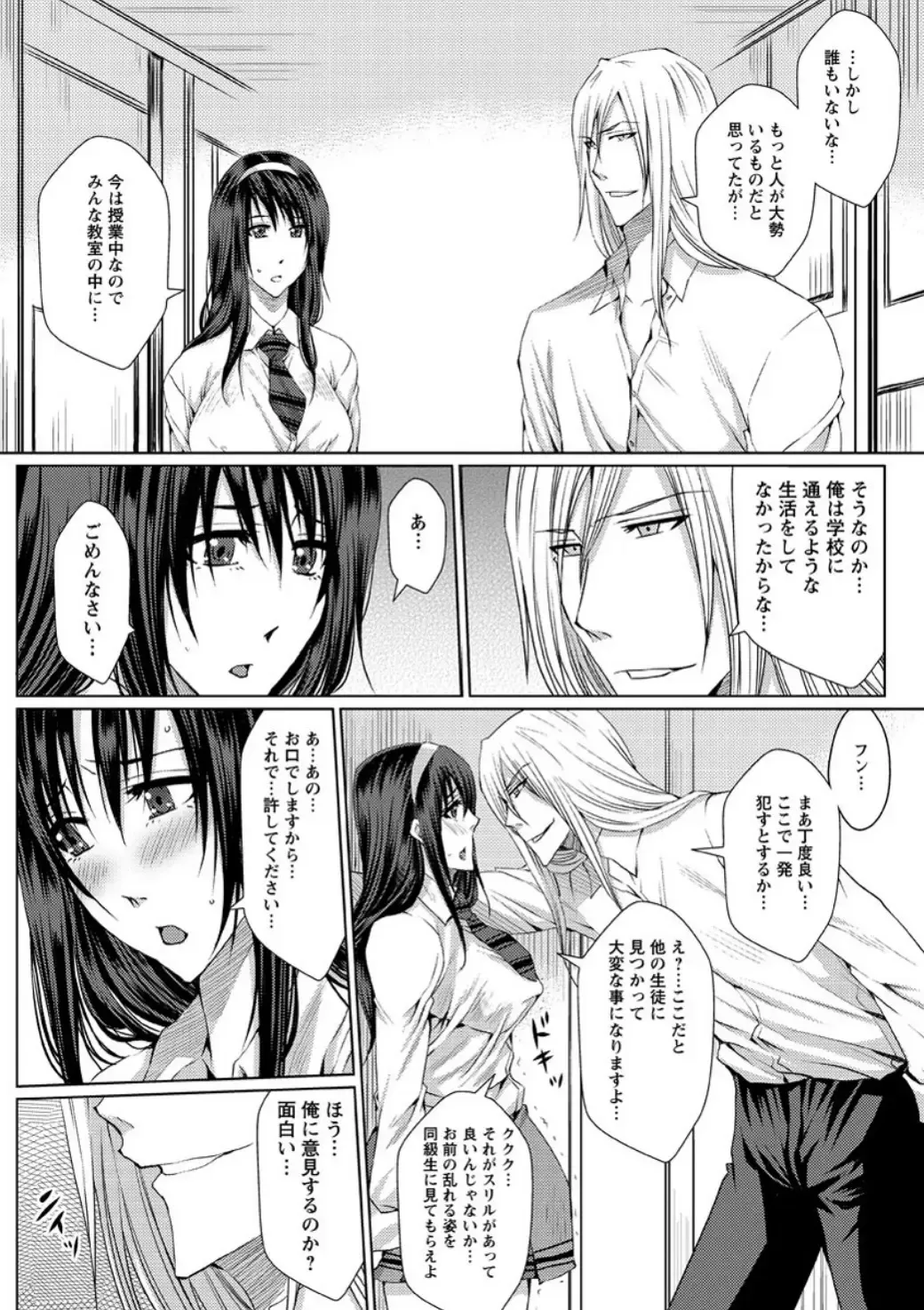 [Dunga] Mesubuta Choukyou Gakuin Fhentai - Page 43