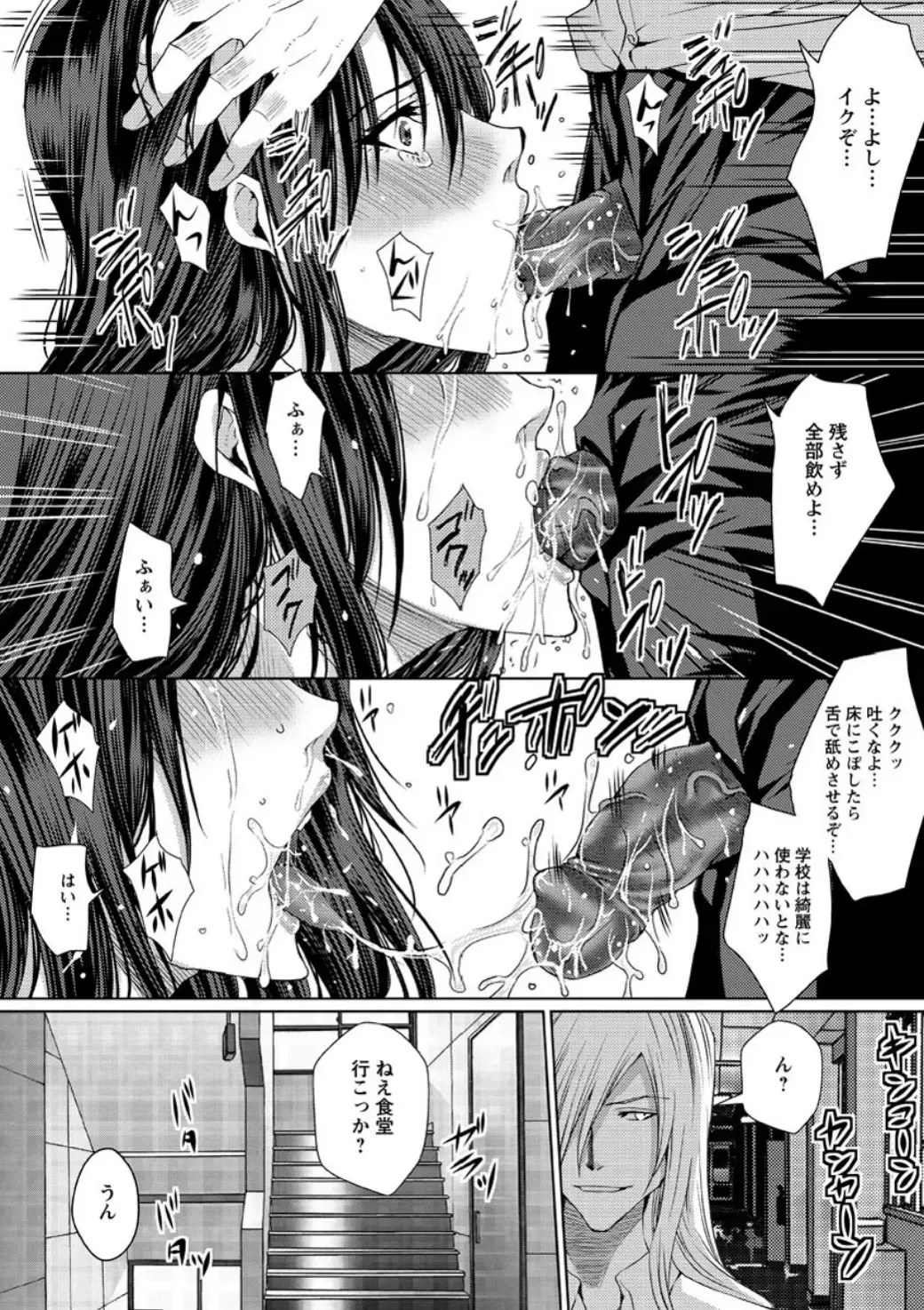 [Dunga] Mesubuta Choukyou Gakuin Fhentai - Page 46