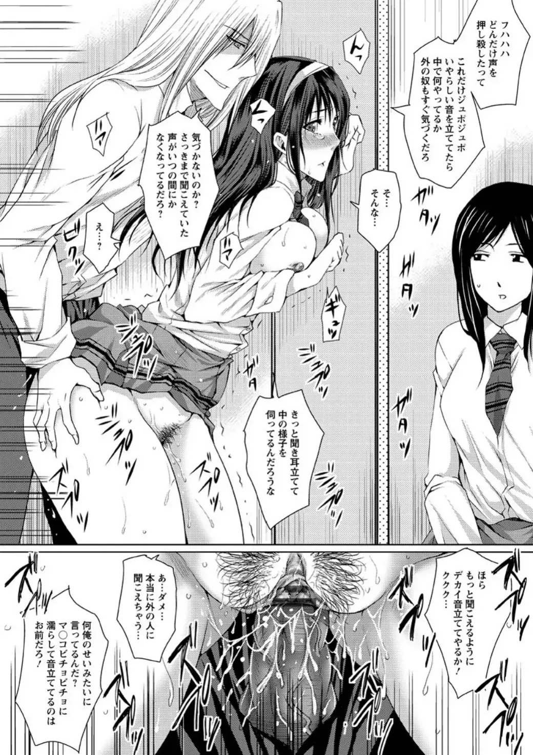 [Dunga] Mesubuta Choukyou Gakuin Fhentai - Page 50