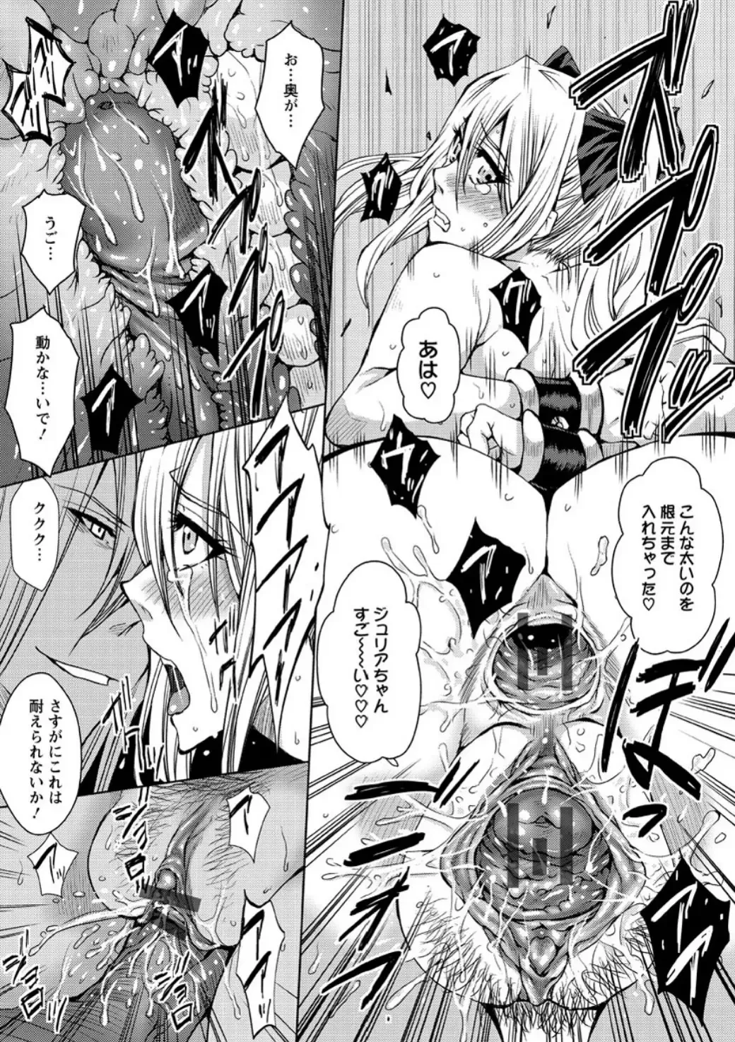 [Dunga] Mesubuta Choukyou Gakuin Fhentai - Page 70