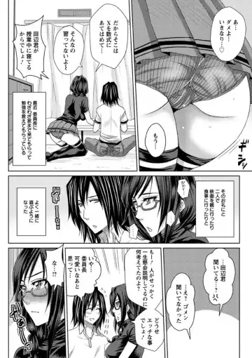 [Dunga] Mesubuta Choukyou Gakuin Fhentai - Page 102