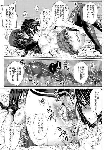 [Dunga] Mesubuta Choukyou Gakuin Fhentai - Page 115