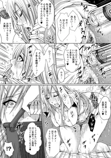 [Dunga] Mesubuta Choukyou Gakuin Fhentai - Page 151