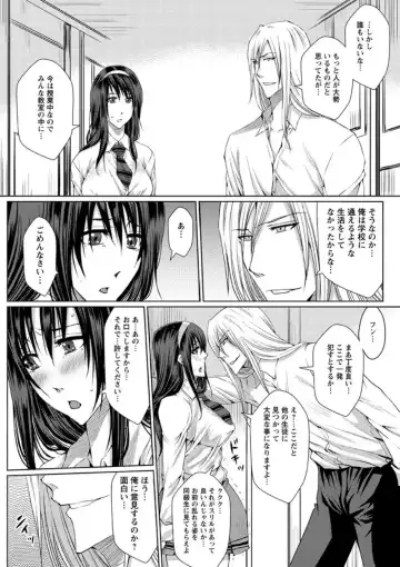 [Dunga] Mesubuta Choukyou Gakuin Fhentai - Page 43