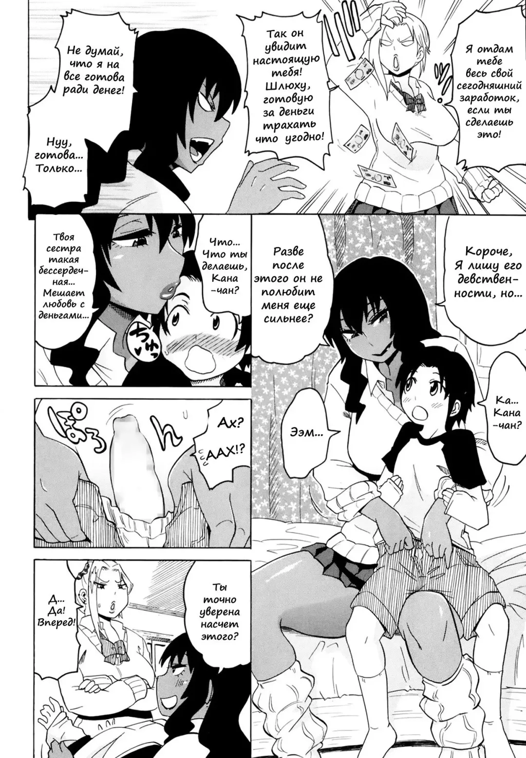 [Yuuki Ray] BF Bitch Fuckers Fhentai.net - Page 6