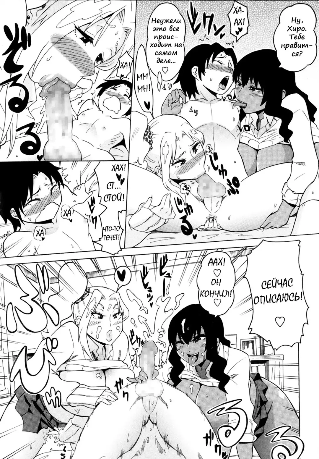 [Yuuki Ray] BF Bitch Fuckers Fhentai.net - Page 9