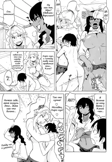 [Yuuki Ray] BF Bitch Fuckers Fhentai.net - Page 19