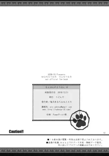 [Kizuki Aruchu - Zan] Monhan no Erohon 10 (decensored) Fhentai - Page 40