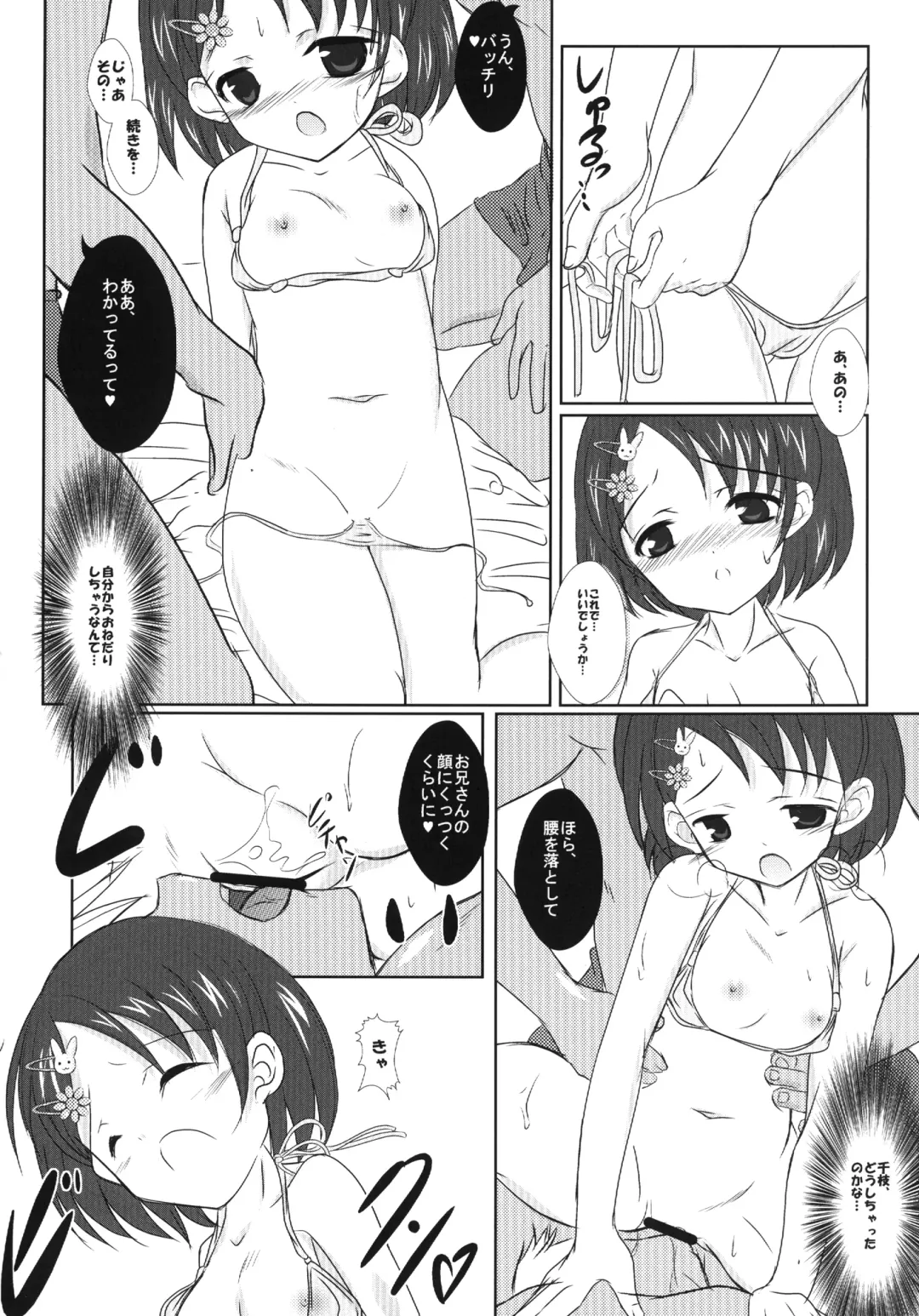 [Sachuma] FanFanBox 31 Fhentai - Page 18