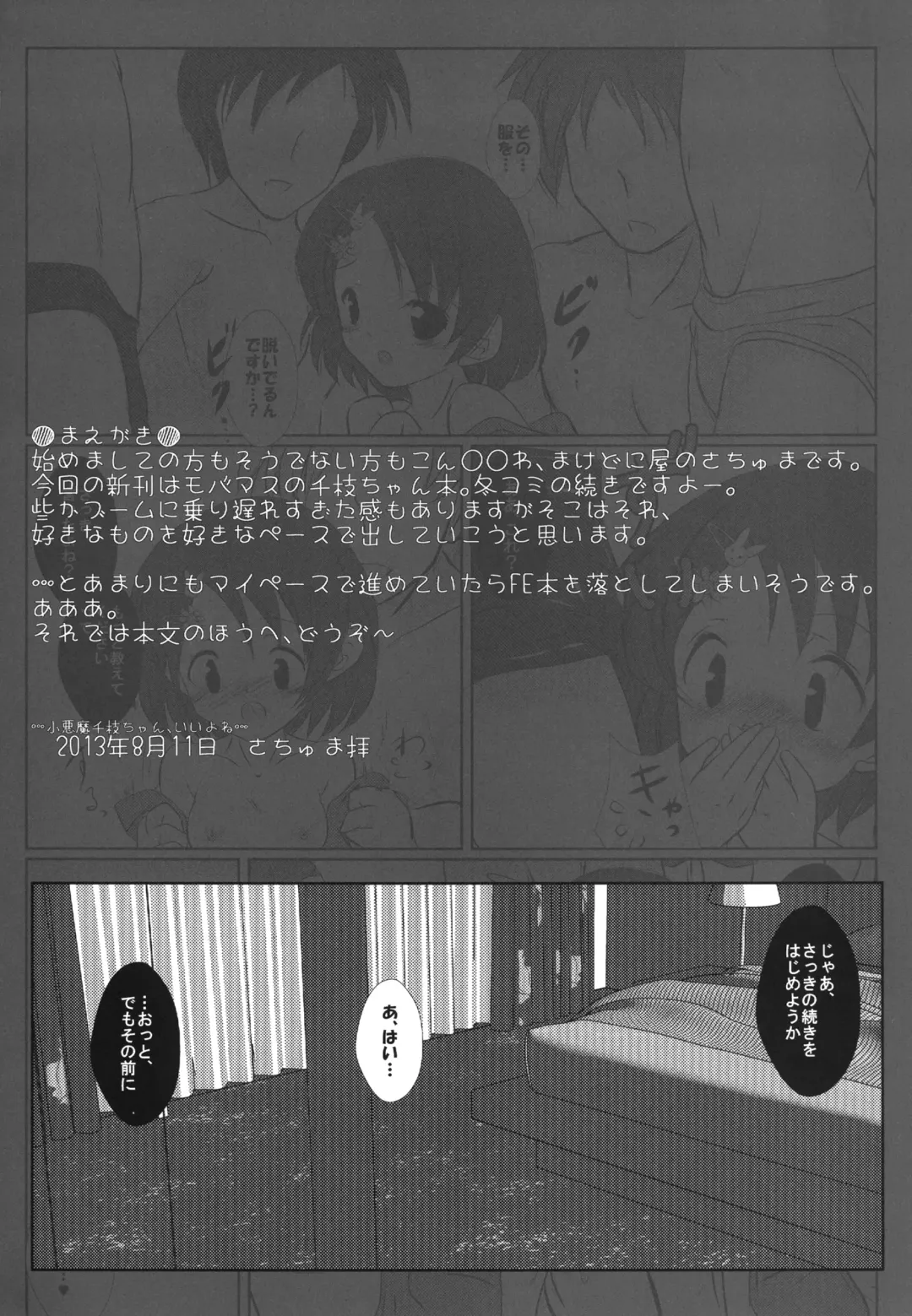 [Sachuma] FanFanBox 31 Fhentai - Page 4