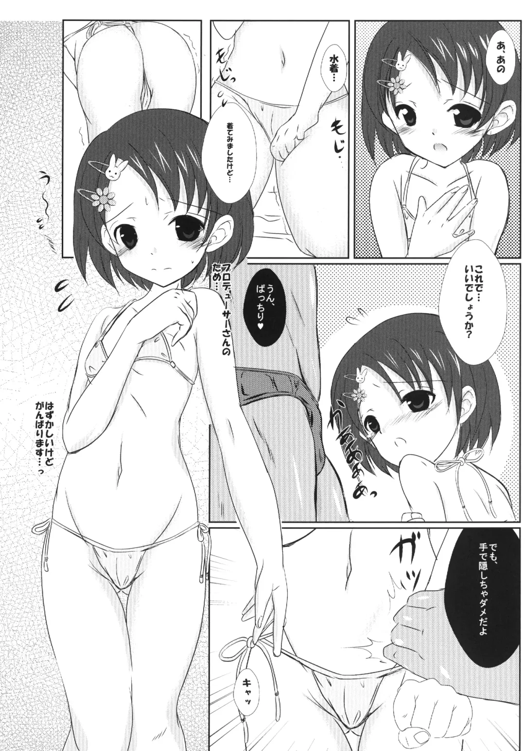 [Sachuma] FanFanBox 31 Fhentai - Page 6