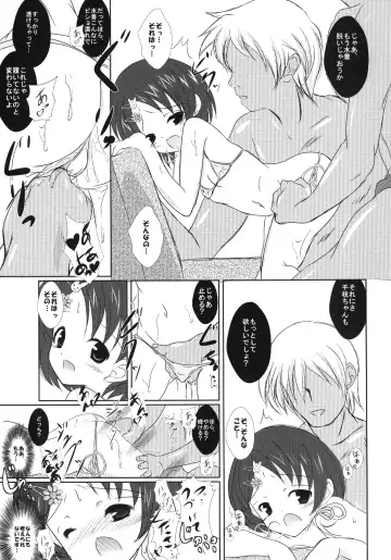 [Sachuma] FanFanBox 31 Fhentai.net - Page 17