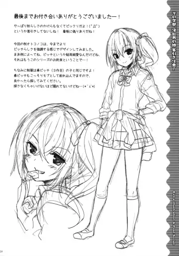 [Narusawa Sora] Sono Gakusai, Inran Otokonoko Kyakuhiki Chuui! Fhentai - Page 19