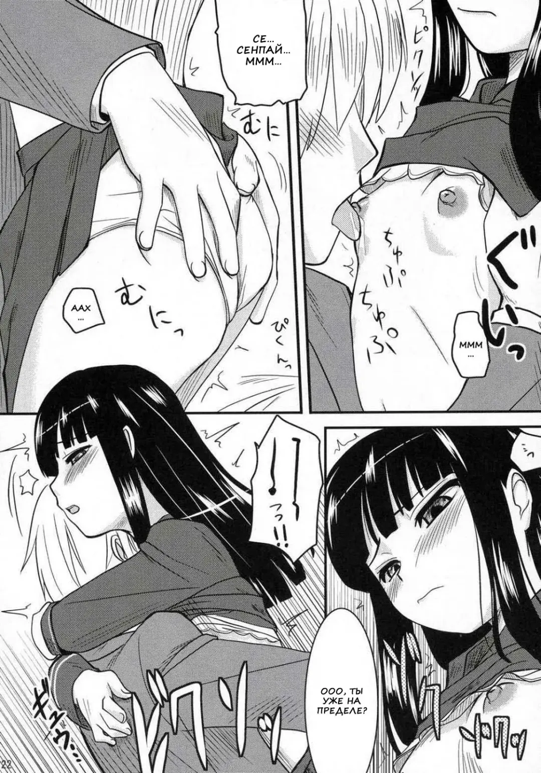 [Hijiri Tsukasa] Fujioka Haruhi no Houkago Fhentai - Page 20