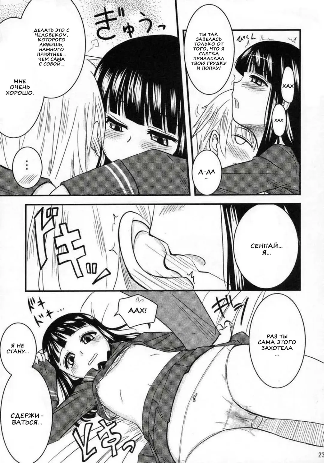 [Hijiri Tsukasa] Fujioka Haruhi no Houkago Fhentai - Page 21