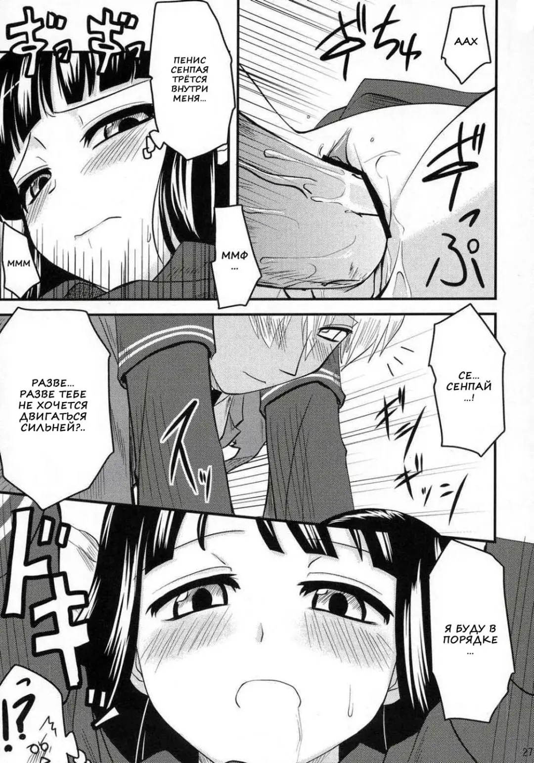 [Hijiri Tsukasa] Fujioka Haruhi no Houkago Fhentai - Page 25