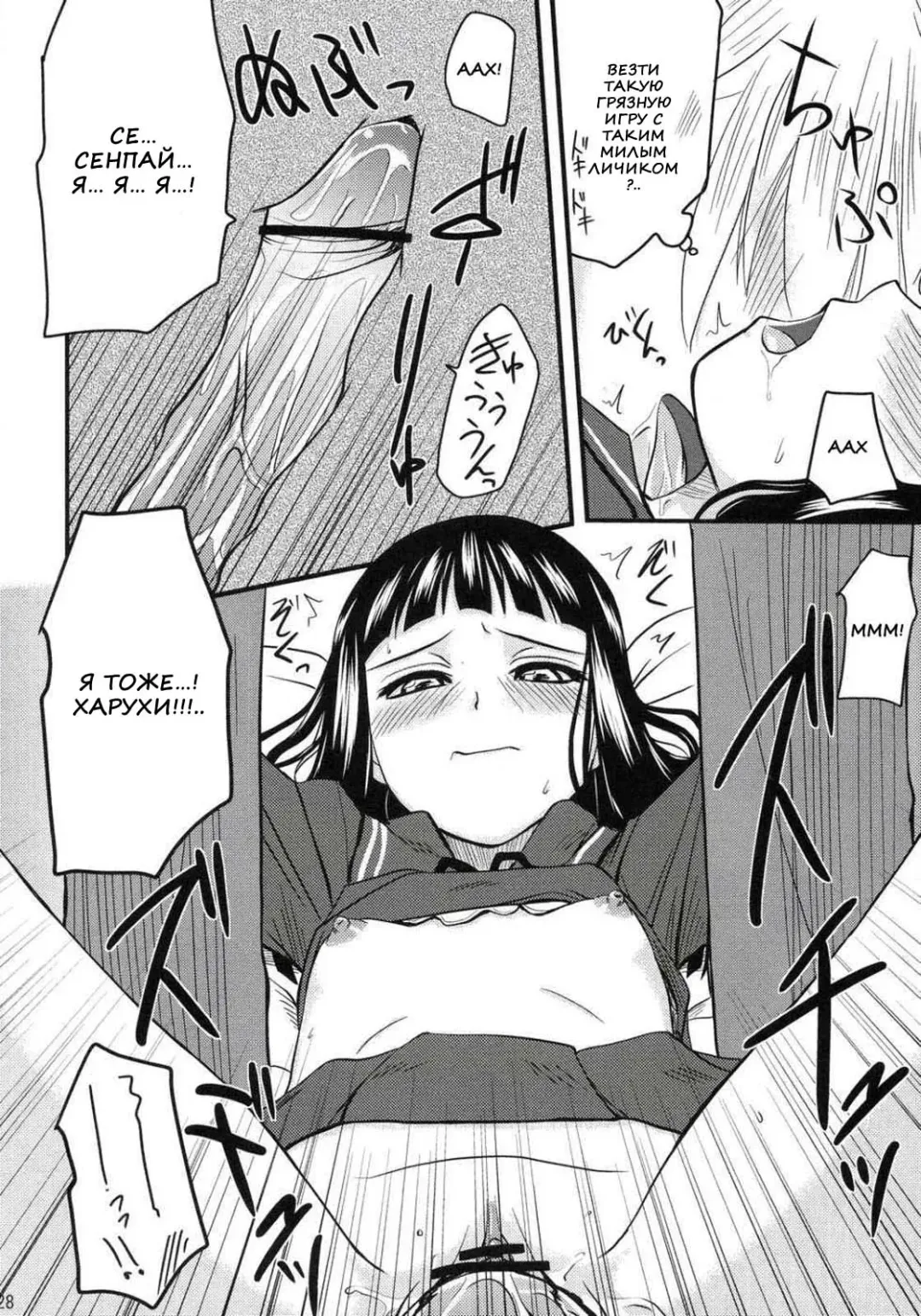 [Hijiri Tsukasa] Fujioka Haruhi no Houkago Fhentai - Page 26