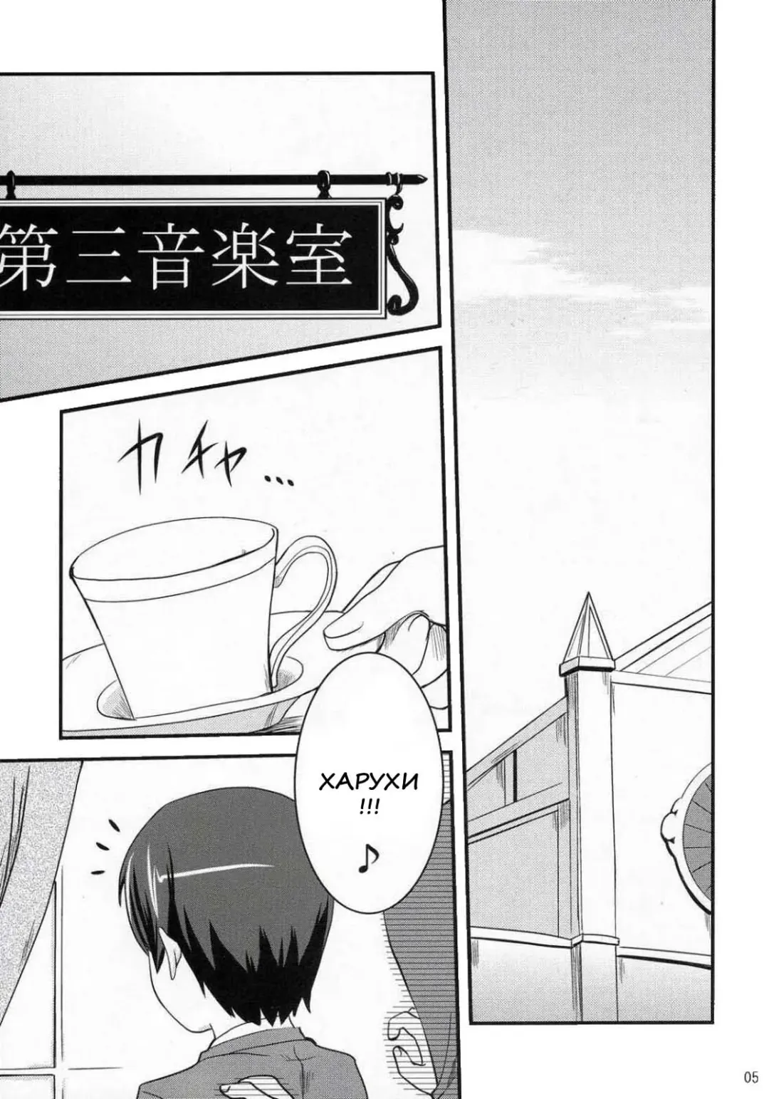 [Hijiri Tsukasa] Fujioka Haruhi no Houkago Fhentai - Page 3