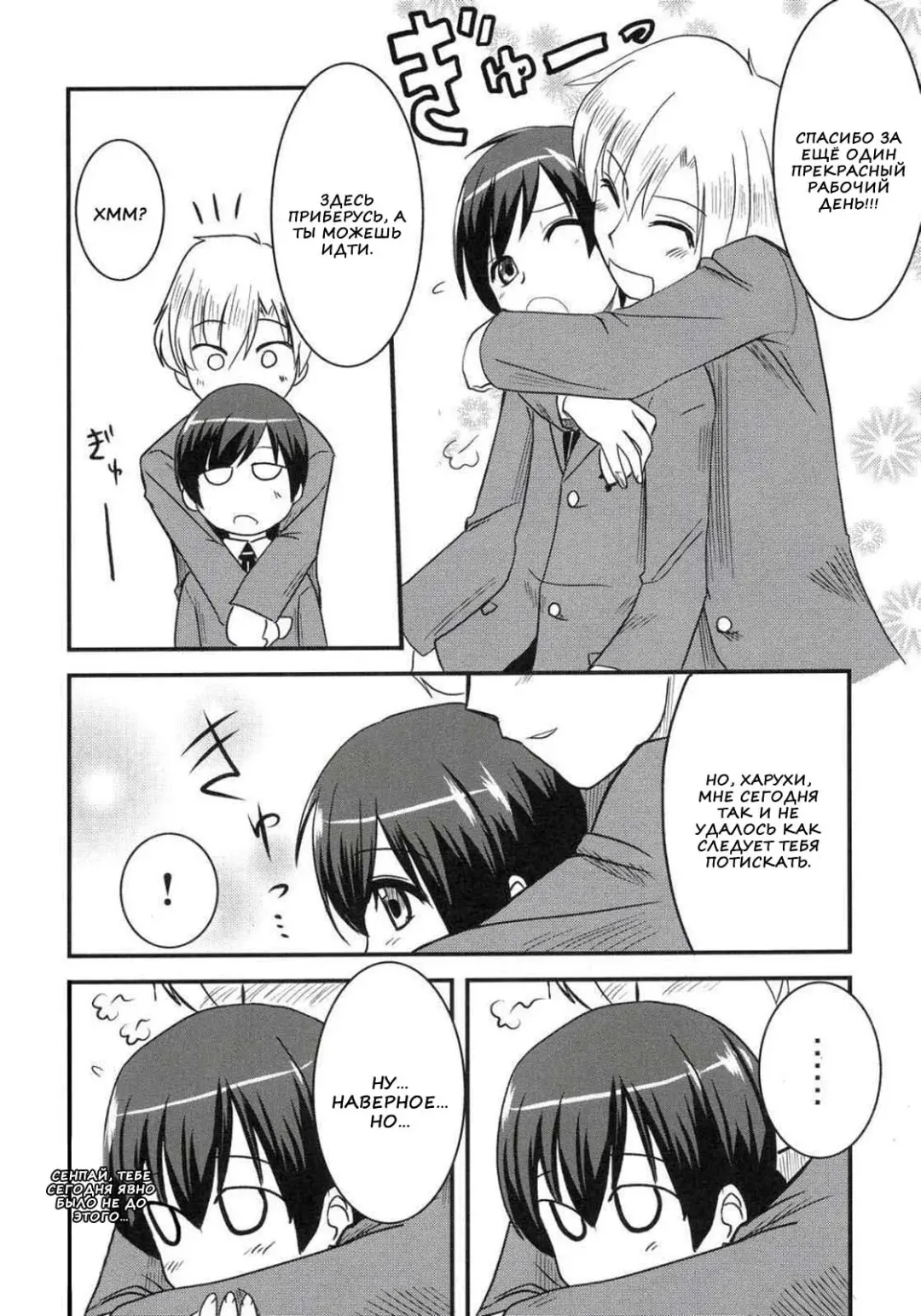[Hijiri Tsukasa] Fujioka Haruhi no Houkago Fhentai - Page 4