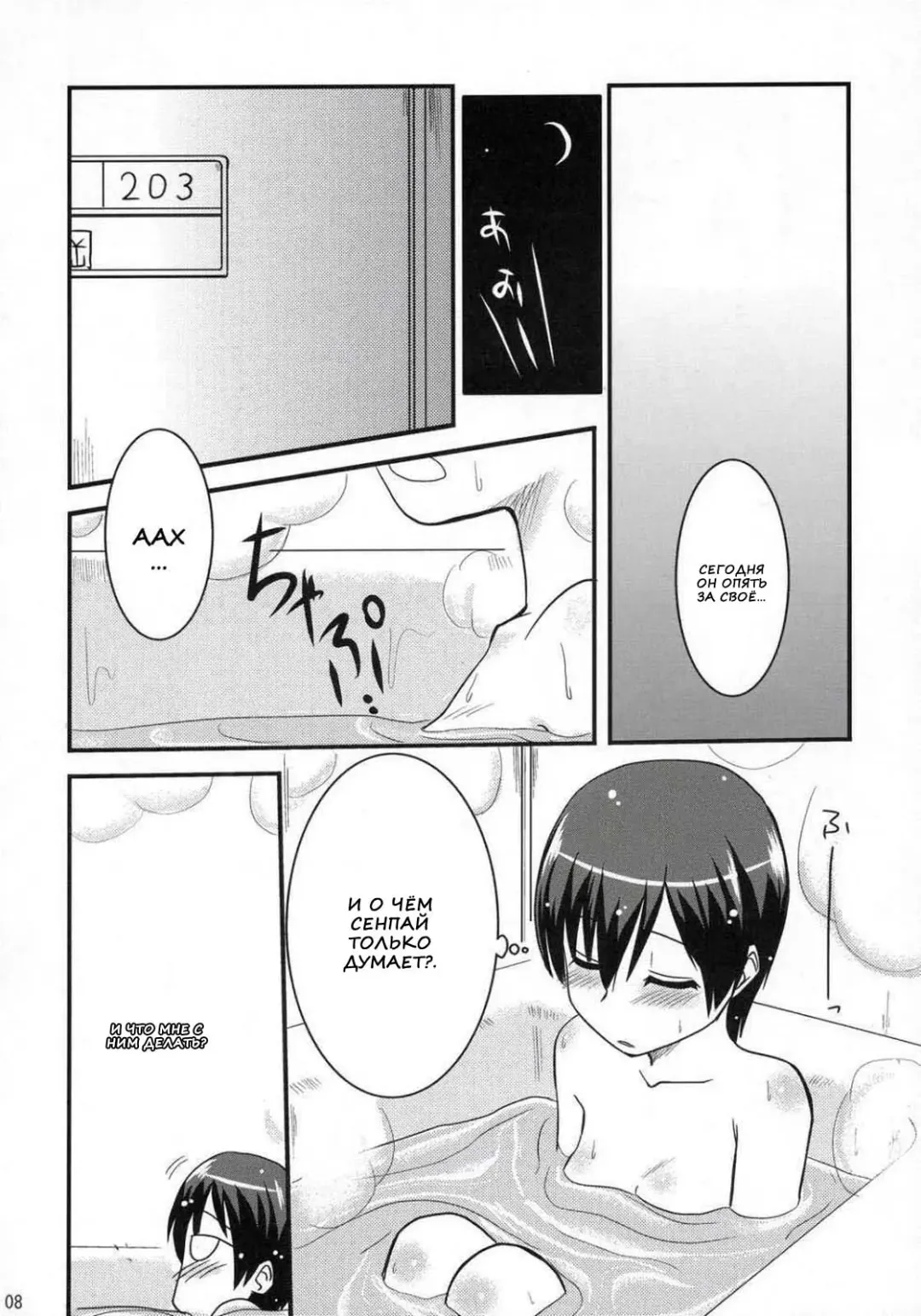 [Hijiri Tsukasa] Fujioka Haruhi no Houkago Fhentai - Page 6