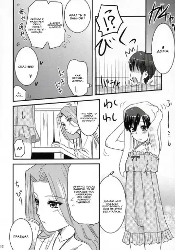 [Hijiri Tsukasa] Fujioka Haruhi no Houkago Fhentai.net - Page 10